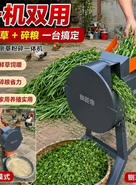 多功能铡草粉碎机养殖切草一体机