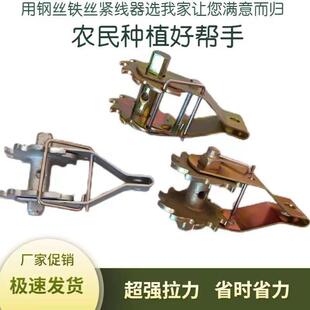 大棚钢丝铁丝紧线器猕猴桃葡萄架紧线器齿轮拉线拉丝器加固加厚