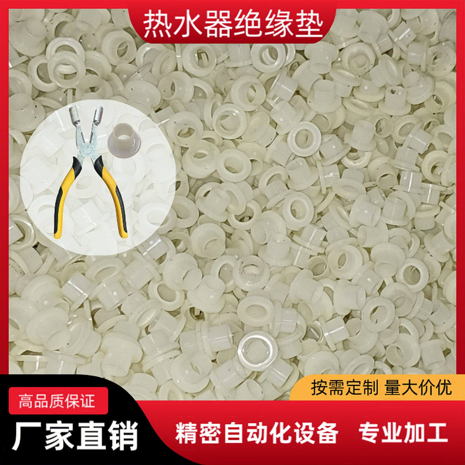 适用海尔电热水器加热管螺丝胶垫绝缘胶垫垫片M8直径T型塑垫