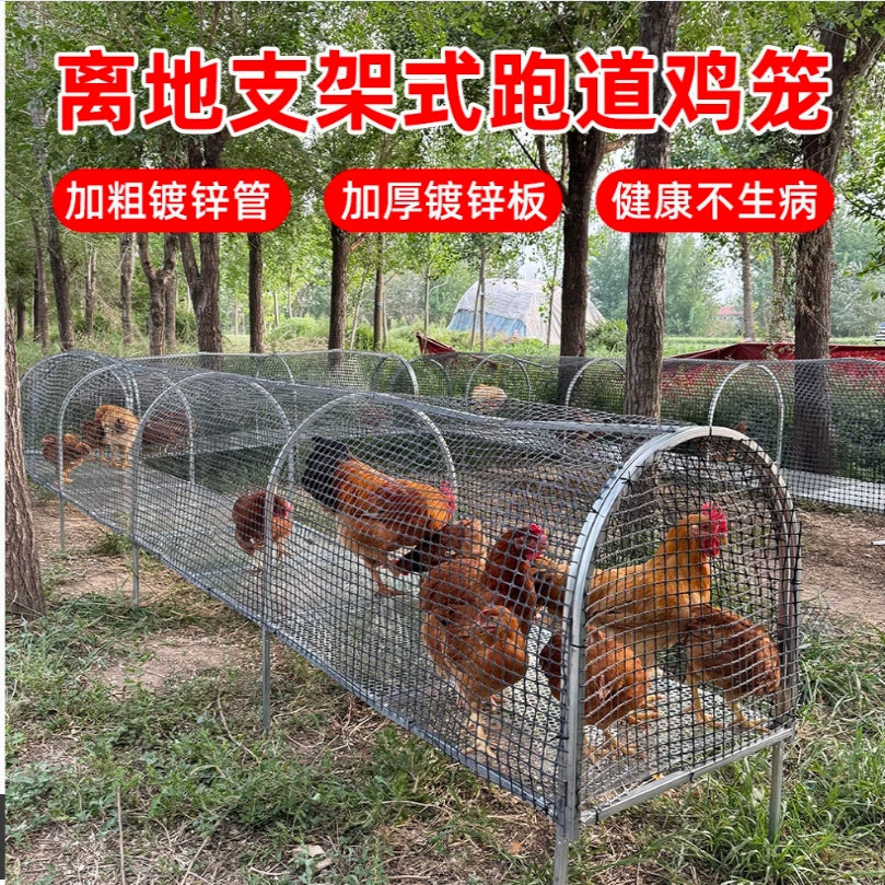 第二代折叠款养殖棚鸡牛津围栏网鸡笼防腐防锈户外养鸡隧道跑笼