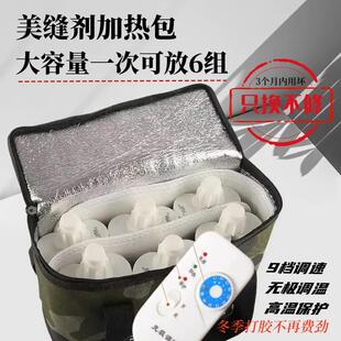 美缝剂加热包美缝施工工具冬季美缝材料加热神器大容量加热保温袋