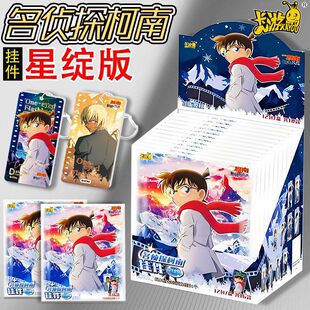 卡游名侦探柯南亚克力挂件星绽版第一弹1代电影周边盲盒卡片正版