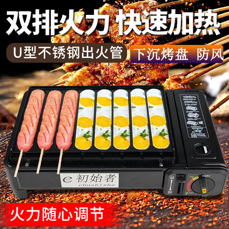 网红u型卡式炉商用烤肠机热狗煤气瓦斯炉淀粉肠摆摊燃气烤丸子机
