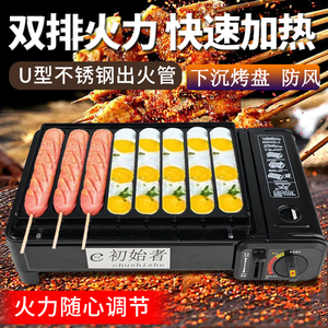 网红U型卡式炉商用烤肠机热狗煤气瓦斯炉淀粉肠摆摊燃气香肠热狗