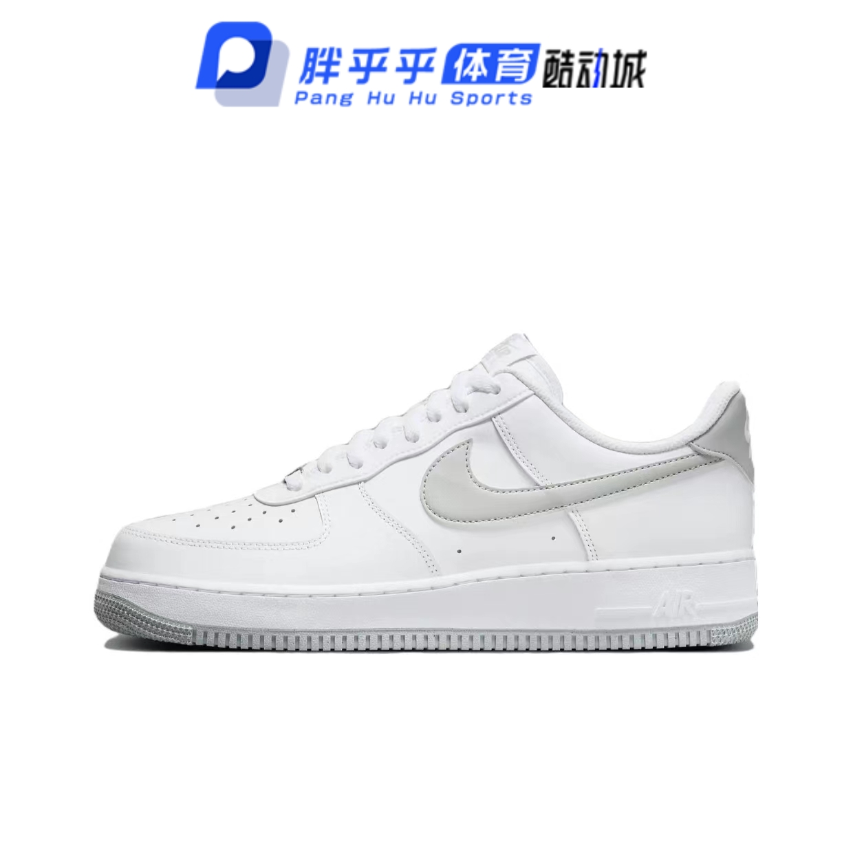 Nike Air Force 1Low防滑低帮板鞋FJ4146-100