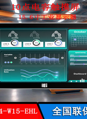 全新威强AFL4-W07/08/12/13/15-EHL-J1/8G-R10  轻工业平板电脑