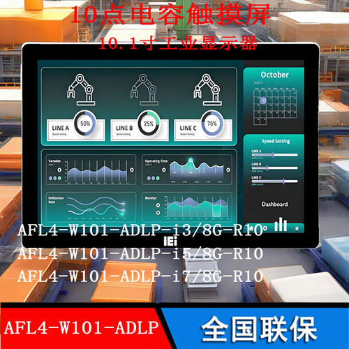 威强AFL-W101-ADLP-i3i5i78G-R10