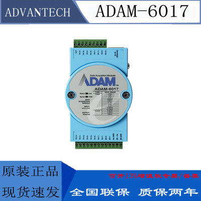 ADAM-6017带有2通道数字输出模块