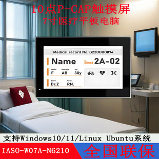 7寸威强 IASO-W07A-N6210-R10医疗平板电脑全新原装正品支持Win10