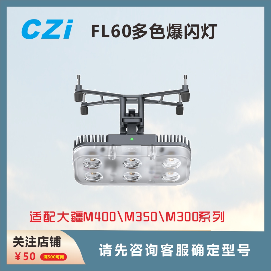 FL60多色爆闪灯多色警灯