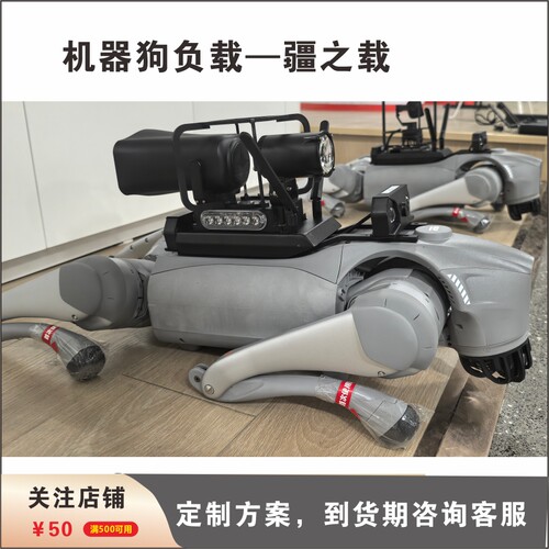 疆之载行业方案适用宇树机器狗