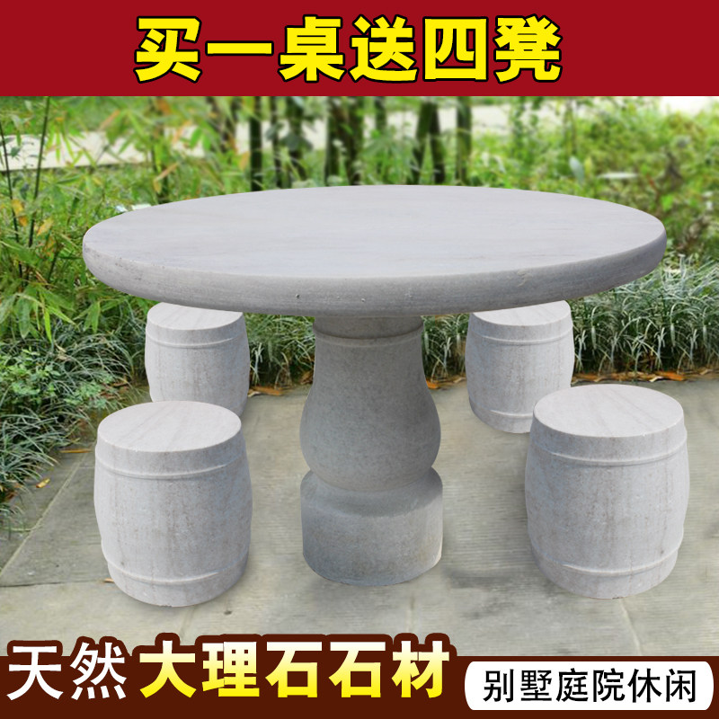 石桌凳大理石石桌石凳 庭院 花园摆件别墅石凳石桌草白玉石头桌