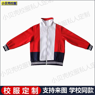 伊通实验小学校服上衣裤子定制藏蓝色红色外套裤子学生春秋套装