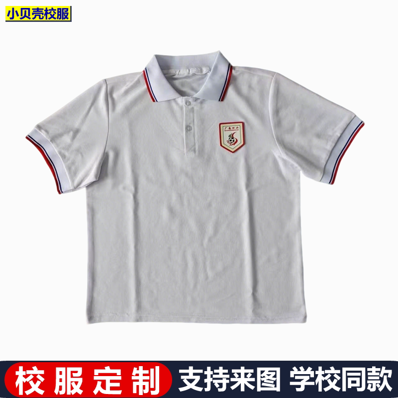 广南县城区第四小学校学生校服短袖夏季薄款白色纯棉半袖POLO衫服