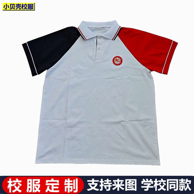 双城区第三中学纯棉校服短袖定制哈尔滨市白色t恤polo衬半袖夏款
