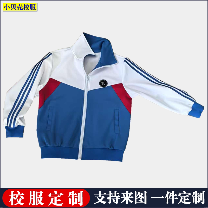 定做校服上衣蓝色白色校服裤子图
