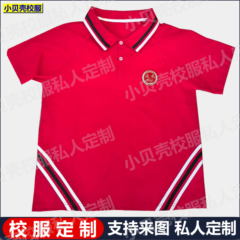 佳木斯延安九小校服订做红色纯棉短袖半袖polo衫裤子一件来图定制