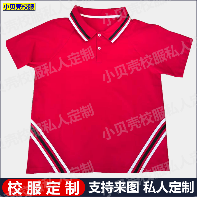 佳木斯市延安三小短袖校服定制纯棉红色半袖POLO衫校服套装裤订做