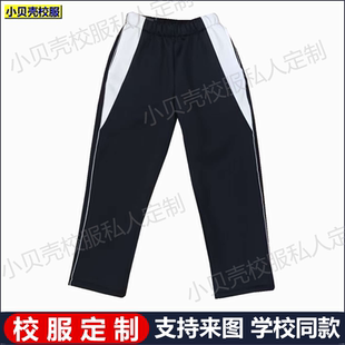 海阳市英才实验学校藏青深蓝色校服裤子定制春秋夏冬直筒中小学生