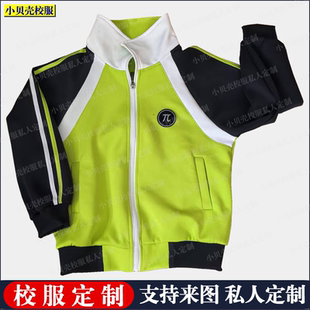 唐山市丰润区团结路小学校服来图定制绿色藏蓝色拼接上衣外套裤子