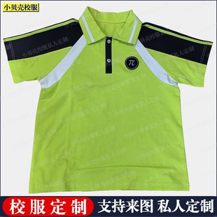 唐山市丰润区团结路小学校服来图定制绿色藏蓝色半袖短袖T恤短裤