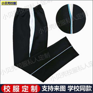 定做学生校服藏青深蓝色束散口春秋夏冬款加绒裤子汝阳县实验高中