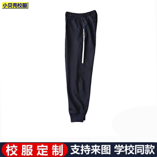 子 学生裤 曲靖胜峰小学校服裤 子定制纯棉束口藏青深蓝色春秋夏冬款