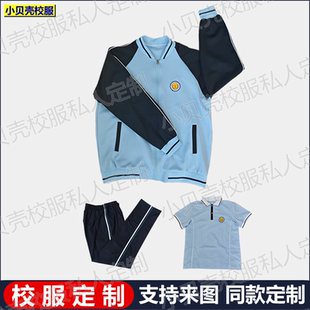 滦州市第三中学校服定制春秋夏款天蓝色深蓝外套裤子滦县三中校服