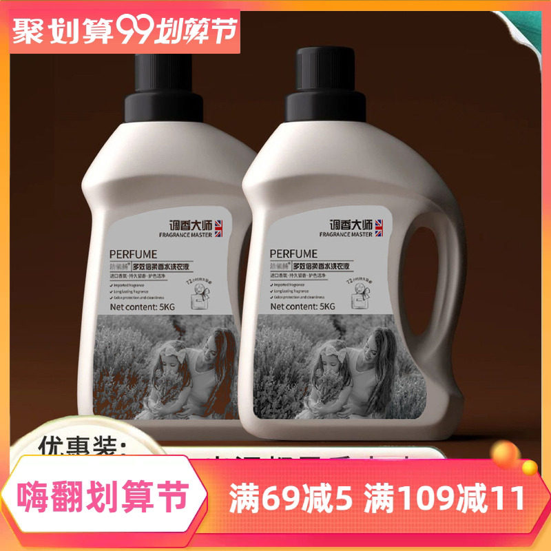 10斤洗衣液批发厂家整箱法国香水洗衣液香味持久留香家用洁净皂液