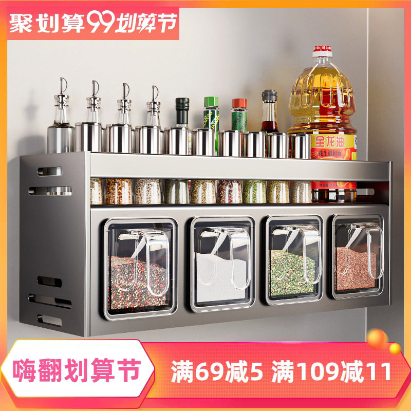 厨房调料置物架免打孔壁挂多功能家用调味品盒罐用具用品收纳架子
