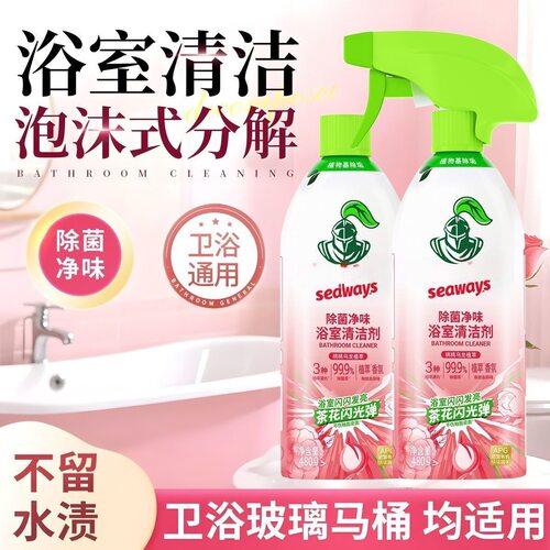 浴室泡泡多功能慕斯清洁剂香氛洁厕除水垢除菌除臭家用卫生间清洁