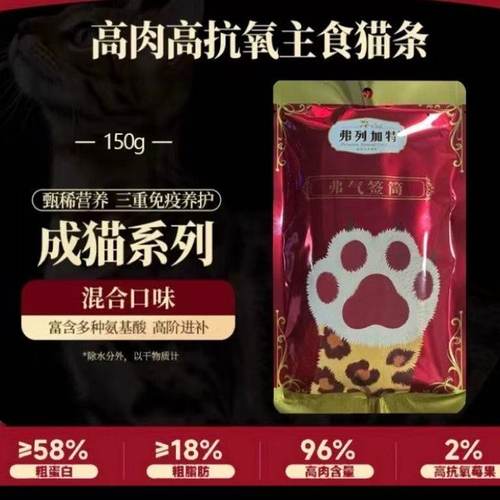 弗列加特猫条定制款弗气签筒