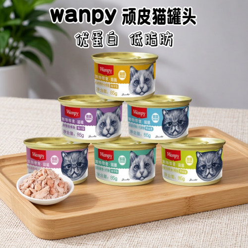 wanpy顽皮泰国进口猫罐头