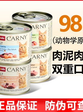 德国Carny卡尼猫罐头成猫幼猫主食罐头增肥营养湿粮猫零食200g