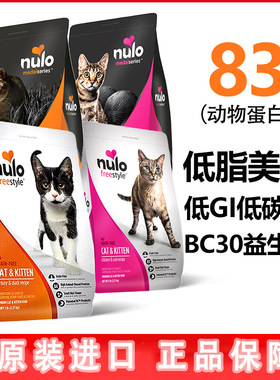 Nulo诺乐自由天性金牌系列成长无谷鸡肉火鸡三文鱼全期猫粮12磅