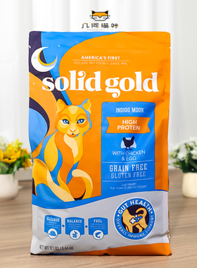 SolidGold金装素力高金素进口鸡肉味幼猫成猫全阶段通用猫粮12磅