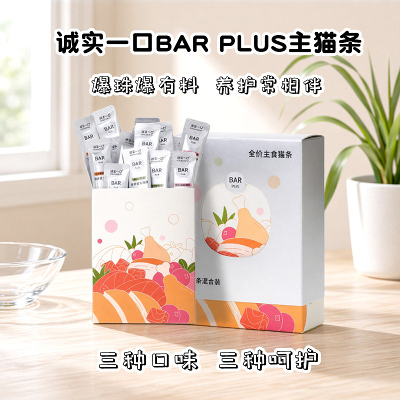 诚实一口BARLPUS主食猫条图片