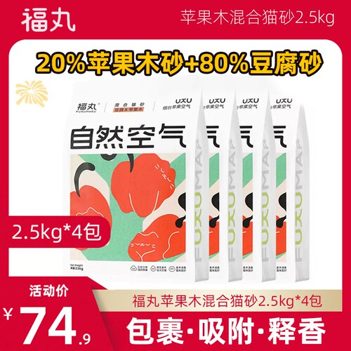 福丸苹果木2.5kg*4包74.9