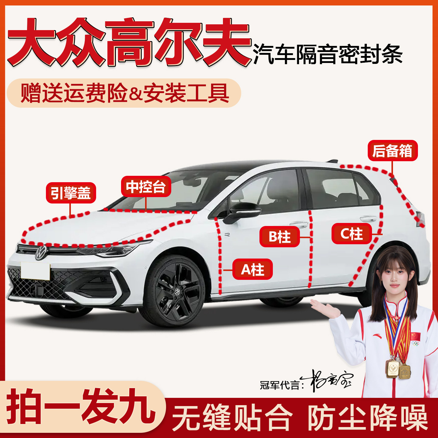 厂家热销大众高尔夫隔音密封条