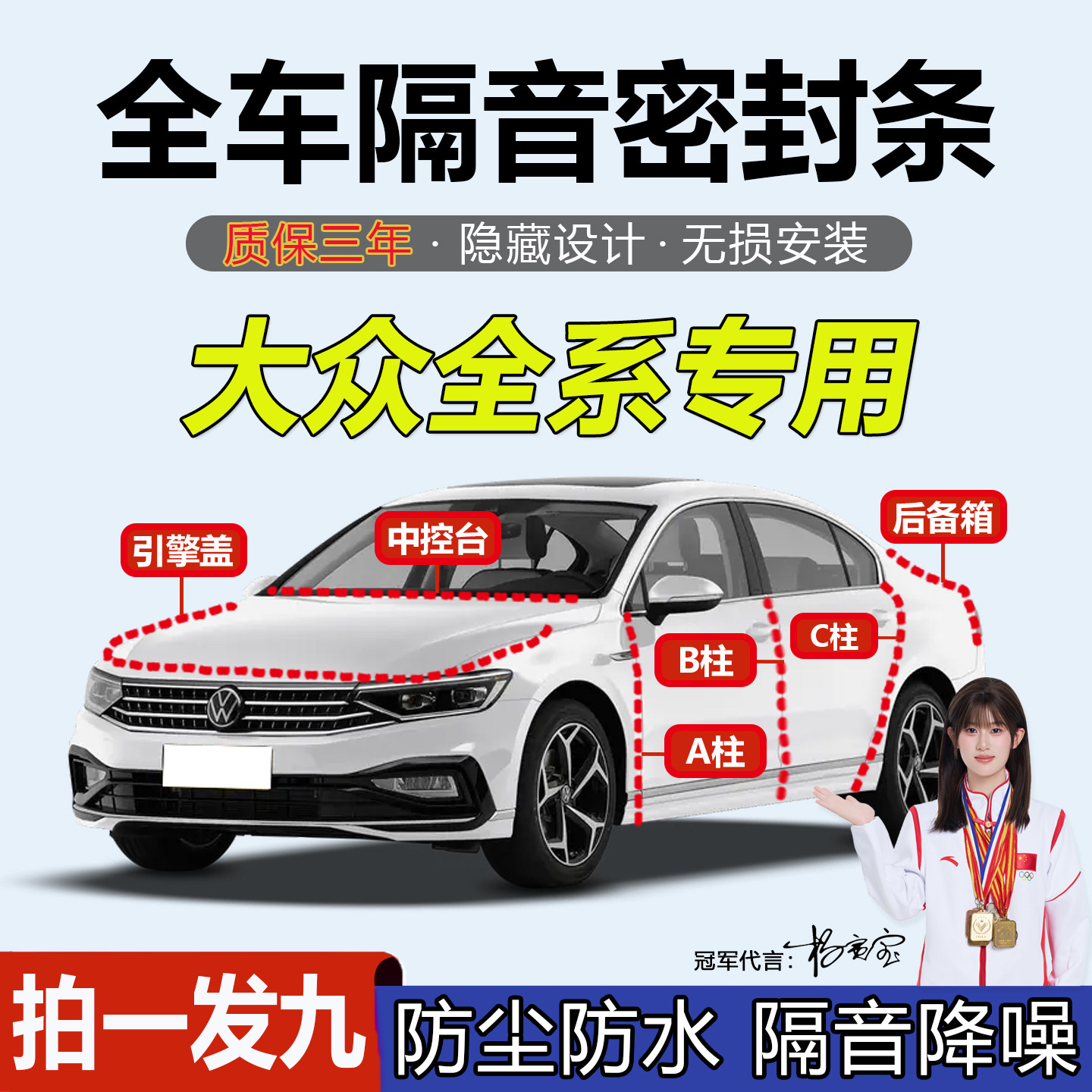 大众专用全系汽车门ABC柱密封条