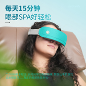 Wecomfy眼保健操神器 眼部按摩仪旋转揉捏加热振动护眼穴位护眼仪