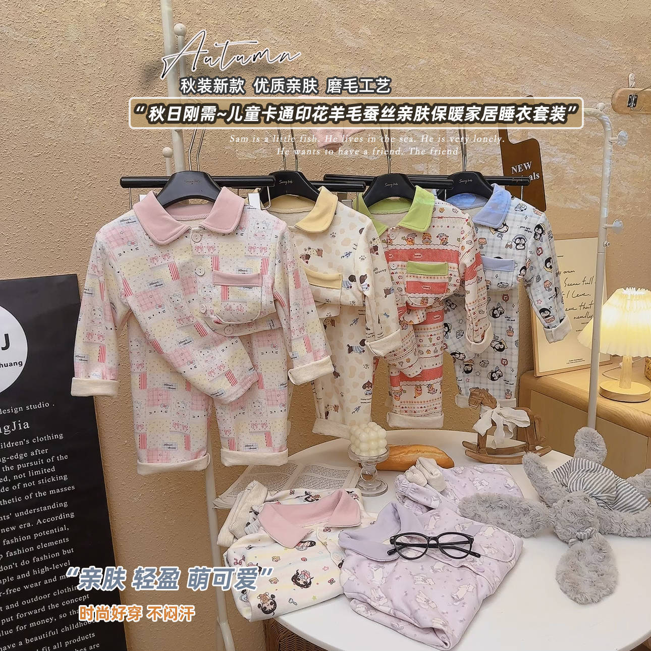 10A抗菌2026秋冬新款羊毛蚕丝家居服套装男女童卡通印花翻领睡衣