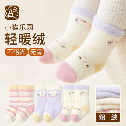三双装儿童袜子加厚保暖宝宝中筒袜松口无骨不勒脚婴幼儿袜子A类