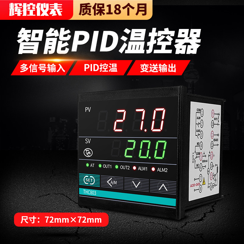 温度控制器数显温控仪
