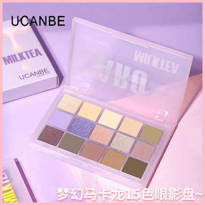 ucanbe多种质地15色易上色不飞粉