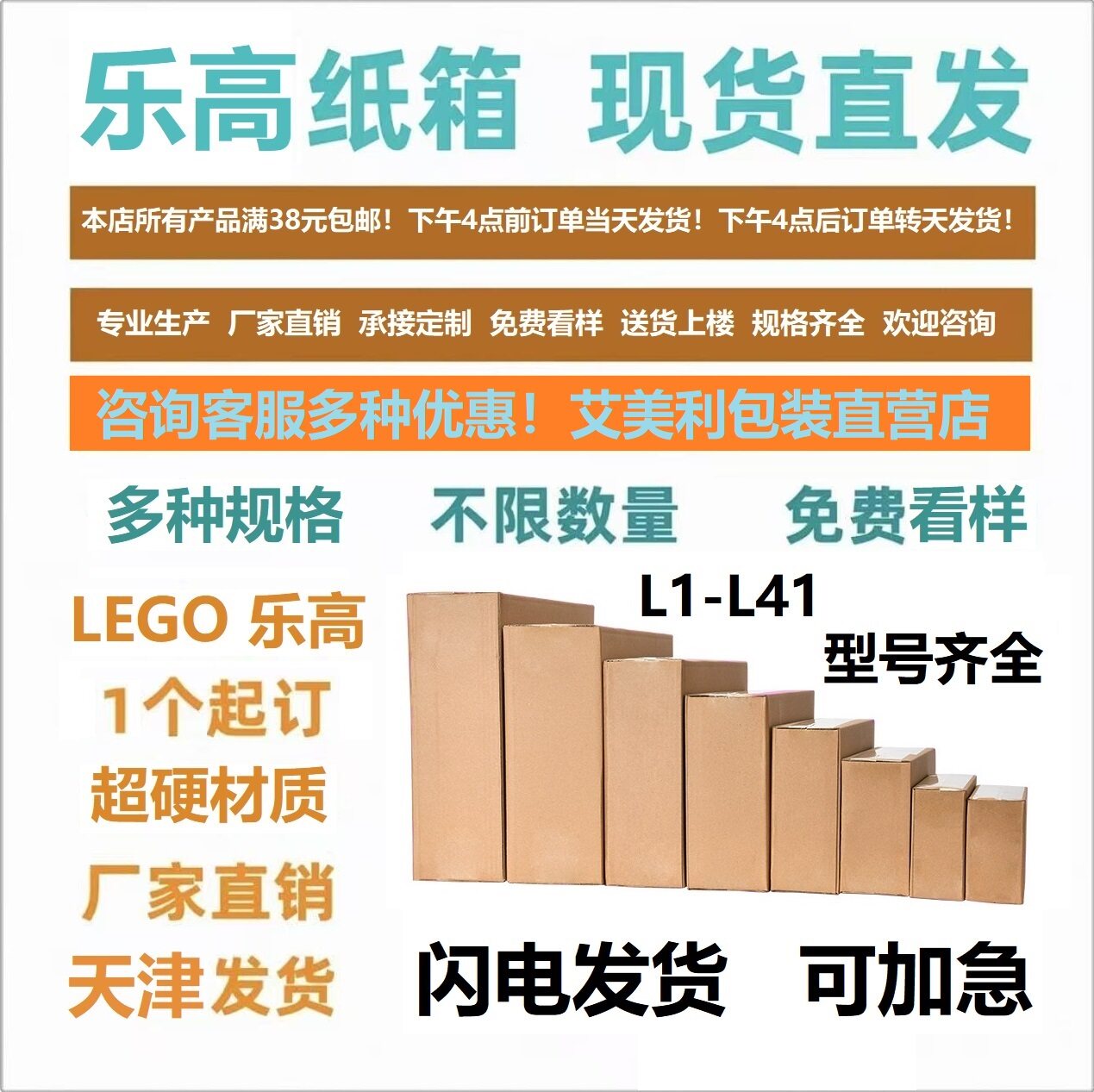 纸箱LEGO五层AB特硬乐高物流纸箱图片