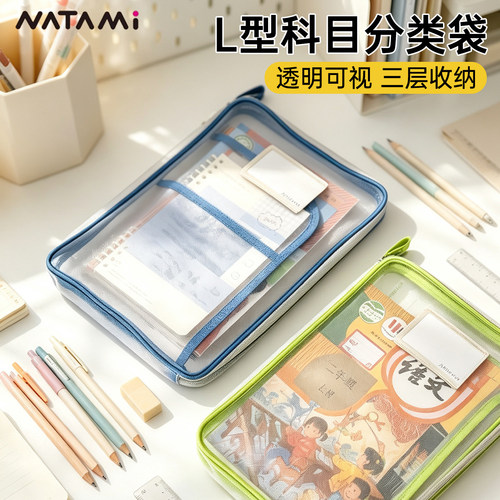 奈多美学科A4科目课本收纳文件袋