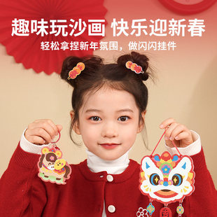 TOI图益迎春沙画集儿童手工DIY沙画材料包幼儿园新年春节礼物玩具