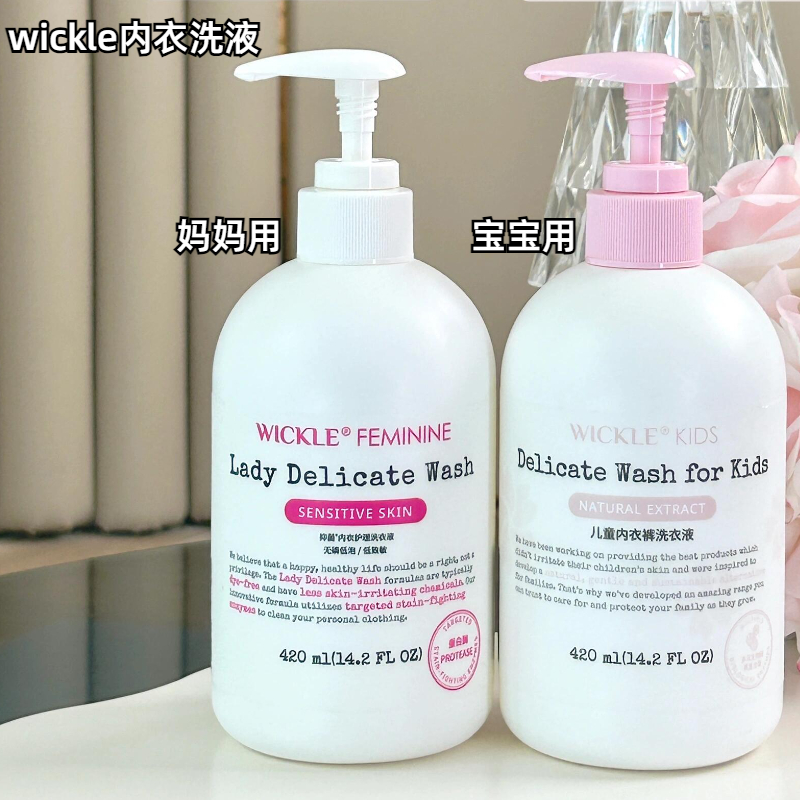 内衣专用抑菌洗衣液持久留香