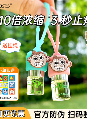 ohbases欧比信驱蚊滚珠止痒液宝宝婴儿童小绿珠防蚊叮消蚊痒走珠